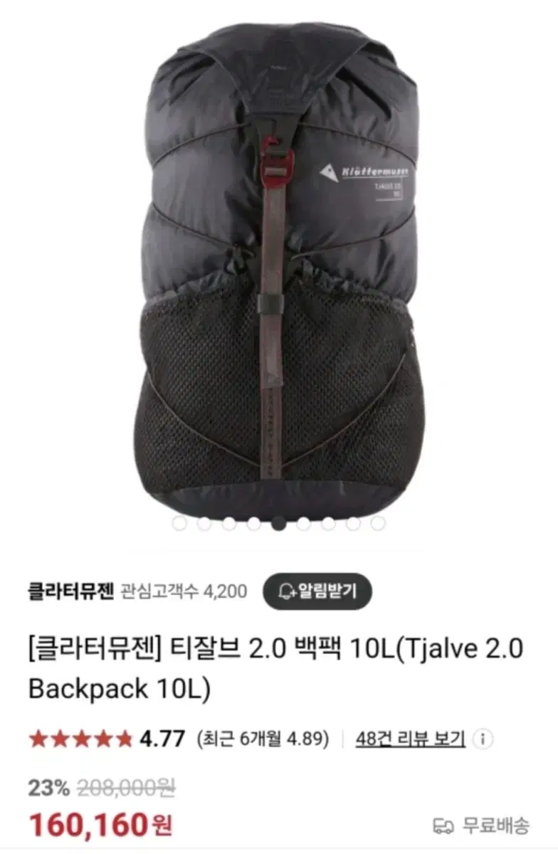 클라터뮤젠 티잘브 2.0 백팩 10L